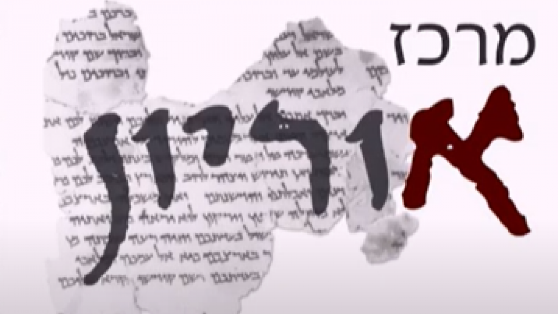 The Dead Sea Scrolls: Shifts and transformations